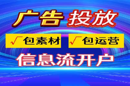 信息流广告投放成功案例分享